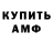 АМФЕТАМИН Розовый rogerwilco71
