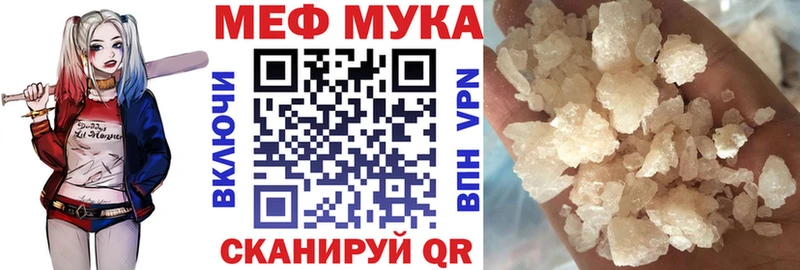 МЯУ-МЯУ кристаллы Дальнегорск